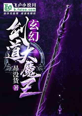 斩魂手游版